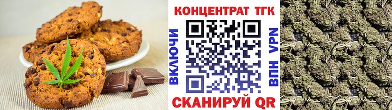 дарнет шоп  Вельск  Печенье с ТГК конопля 
