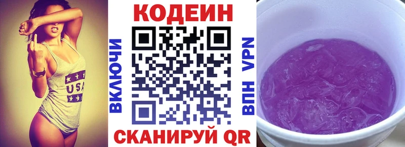 мориарти наркотические препараты  Вельск  Codein Purple Drank 