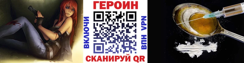 Героин Heroin  Вельск 