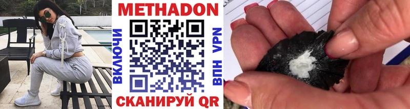 Метадон methadone  Вельск 